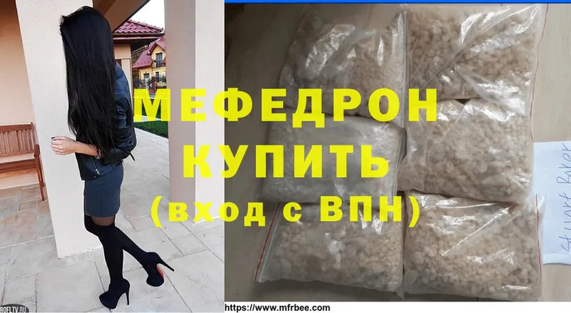 МЕФ mephedrone  Гаврилов Посад 